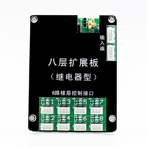 8-layer expansion board (relay type)