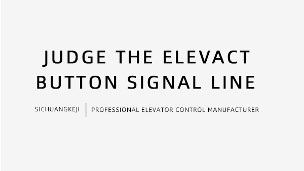 Judge the elevator button signal line