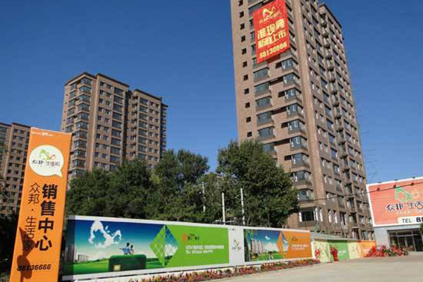 Shenyang Zhongbang Lifestyle Home