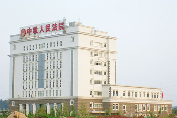 Intermediate People's Court of Ziyang City, Sichuan Province
