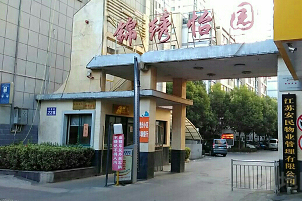 Jiangsu Jinxiu Yiyuan